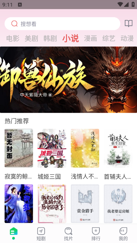 漫画追剧应用下载网站(2021最全免费追漫画软件)下载