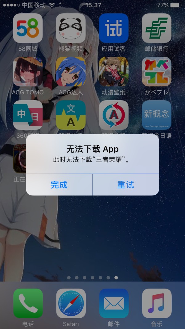 app无法下载应用dns(appstop无法下载应用)下载