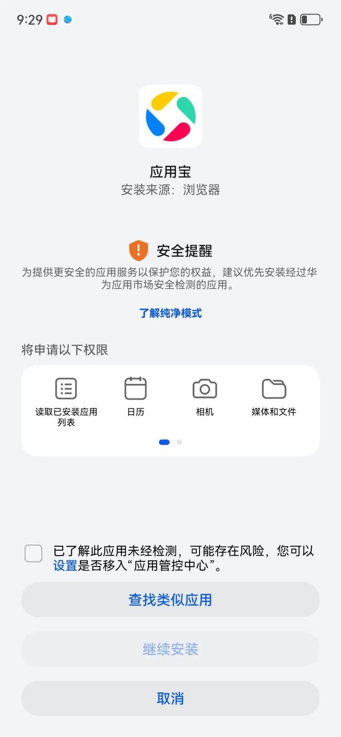 华为应用商店下载app安装(华为应用商店下载app安装不了)下载