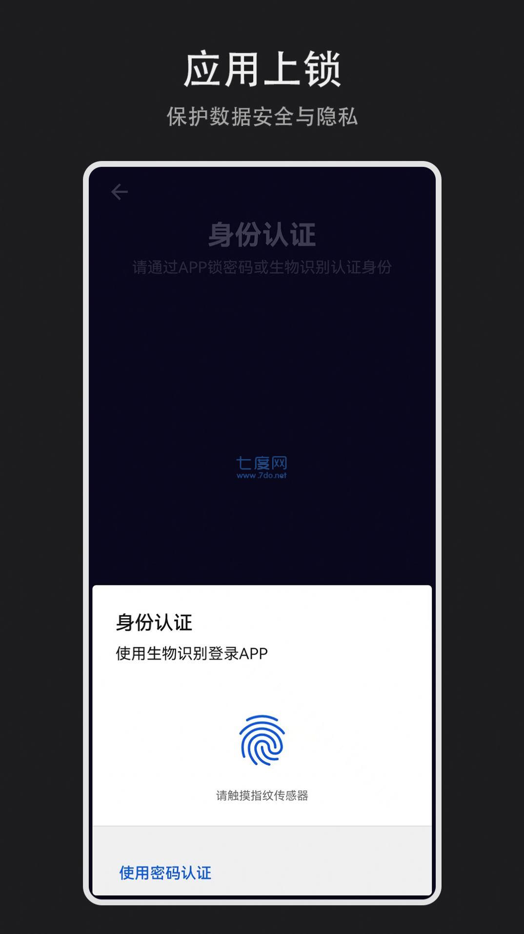 第7应用盒子下载(第七应用下载app)下载