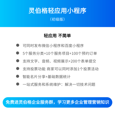 小程序应用大赛官网下载(微信小程序应用开发大赛含金量)下载