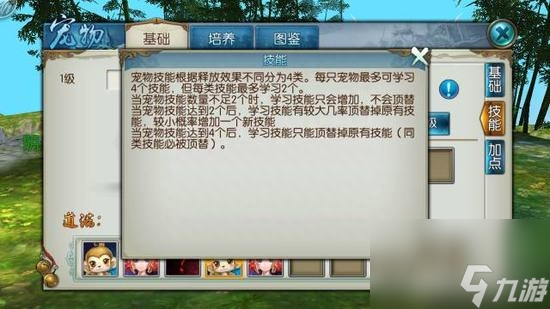 诛仙手游的宠物攻略(诛仙手游宠物怎么才是极品)下载