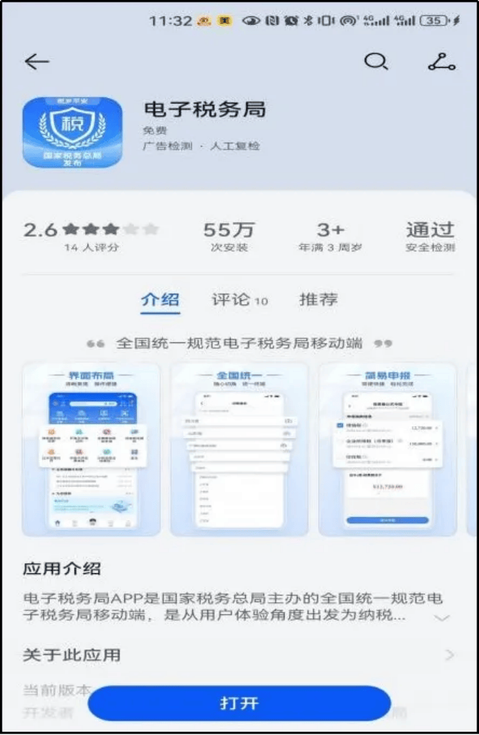 下载应用宝到手机安全吗(下载应用宝会有什么不好的后果)下载