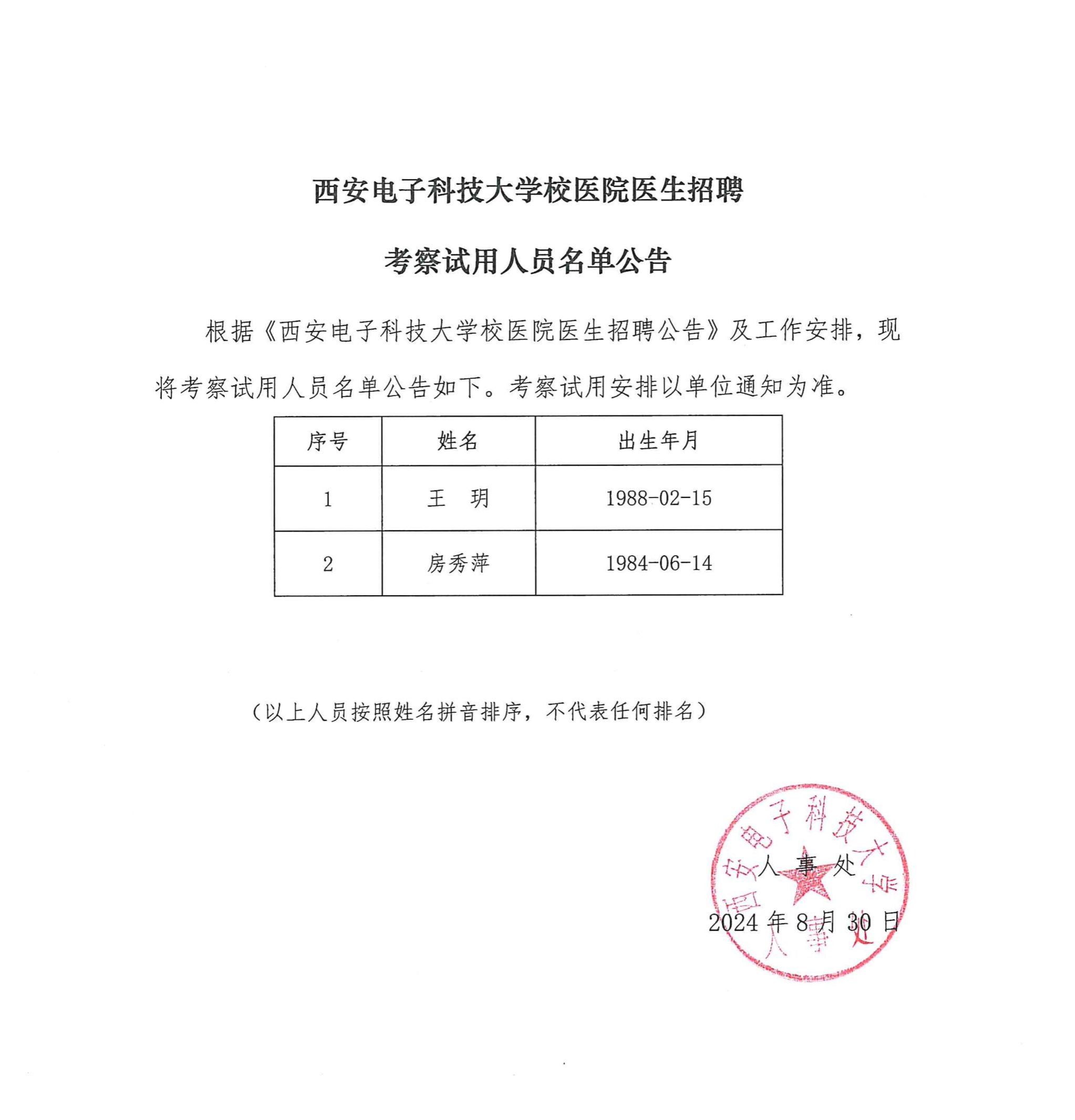 电子科技大学招生资讯网(电子科技大学招生资讯网官网)下载