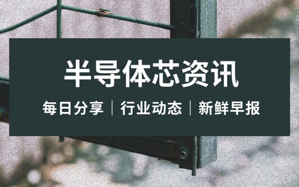 科技新闻资讯公司排行(科技新闻资讯公司排行榜最新)下载