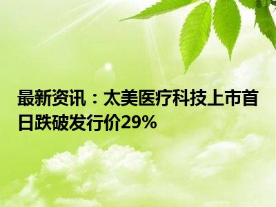 科技医疗资讯公众号推荐(科技医疗资讯公众号推荐怎么写)下载