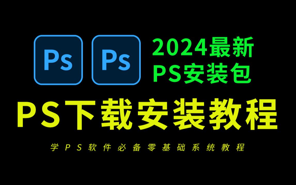 电脑应用市场下载ps(电脑应用市场下载应用如何下载到D盘)下载