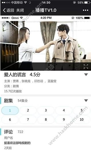 电信超清tv下载应用(电信超清itv手机客户端)下载