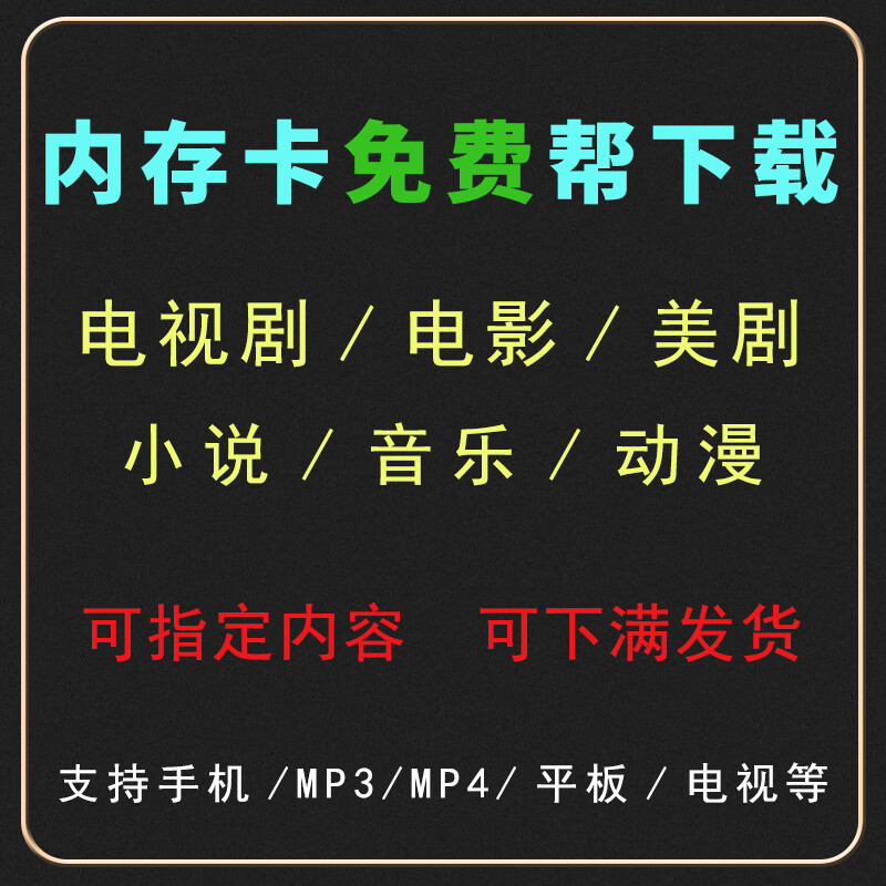 内存卡里怎么下载应用(内存卡怎么下载应用程序)下载