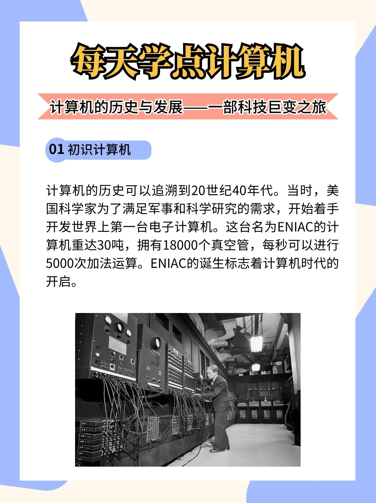 计算机资讯科技发展现状(计算机技术发展的相关前沿技术)下载