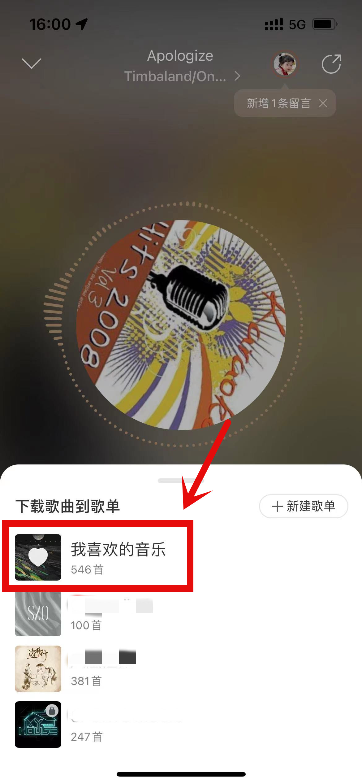 包含风易云音乐应用下载的词条