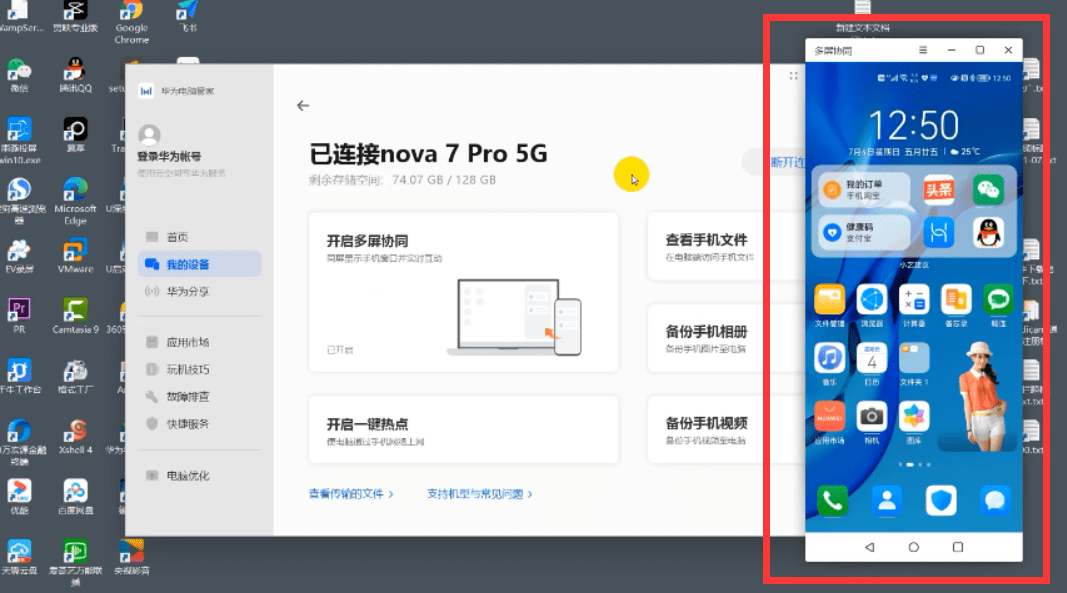 华为多屏协同应用下载(华为多屏协同手机版下载)下载