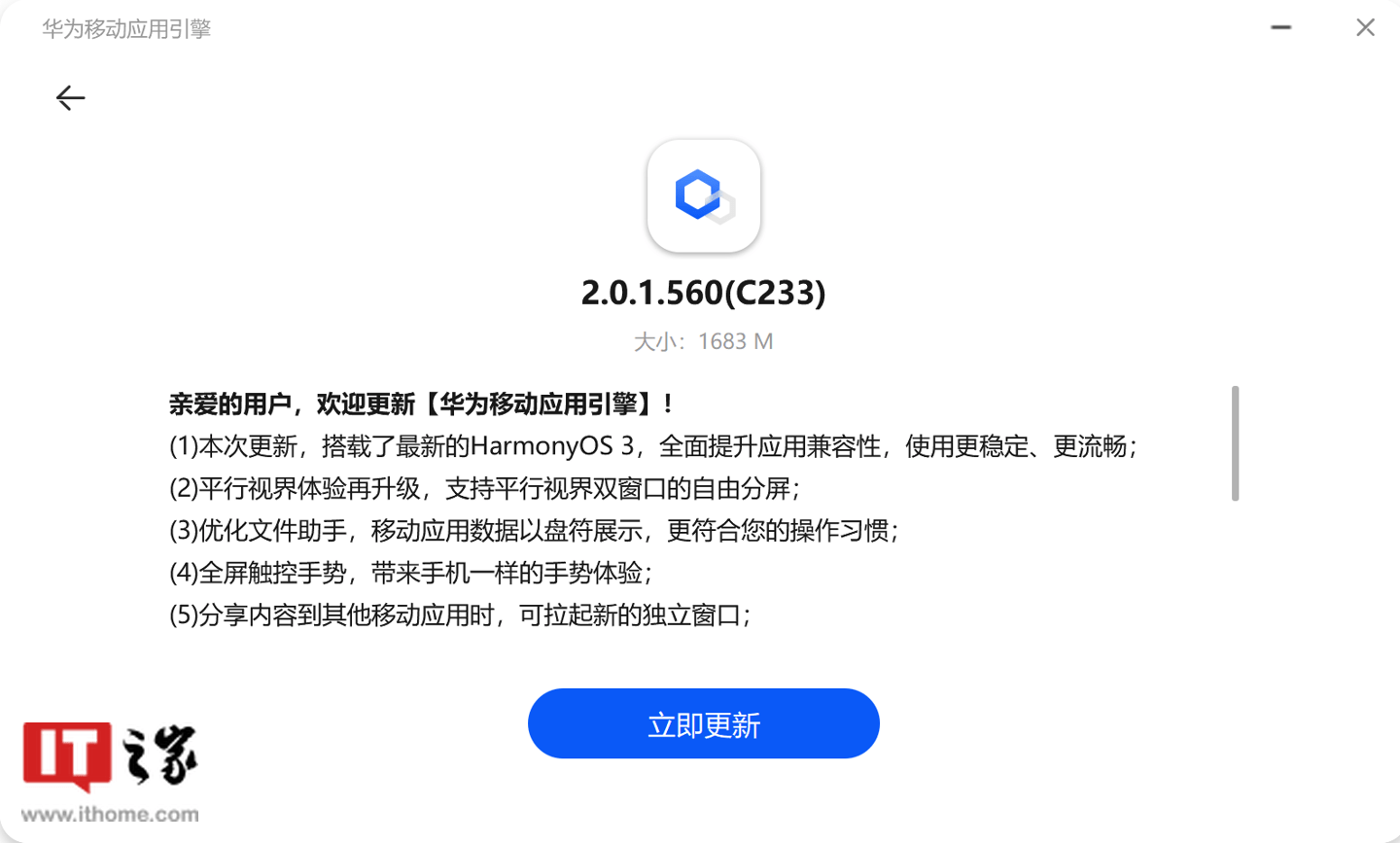 华为应用引擎去哪里下载(华为移动应用引擎1212)下载