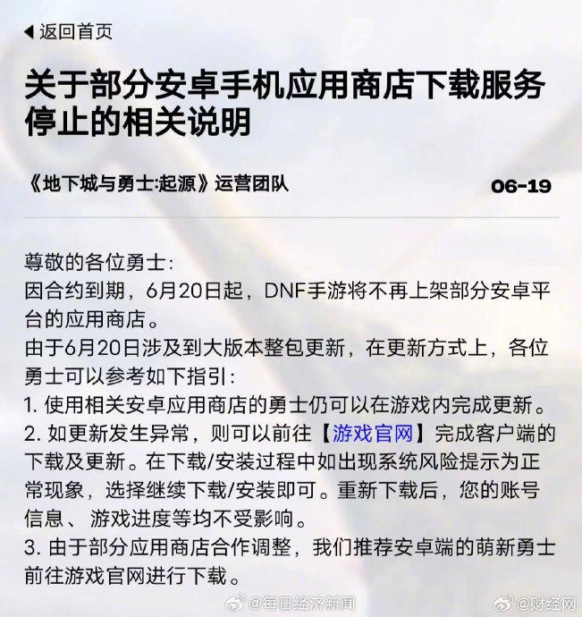 应用市场返回就下载不了(应用市场不能下载怎么回事)下载