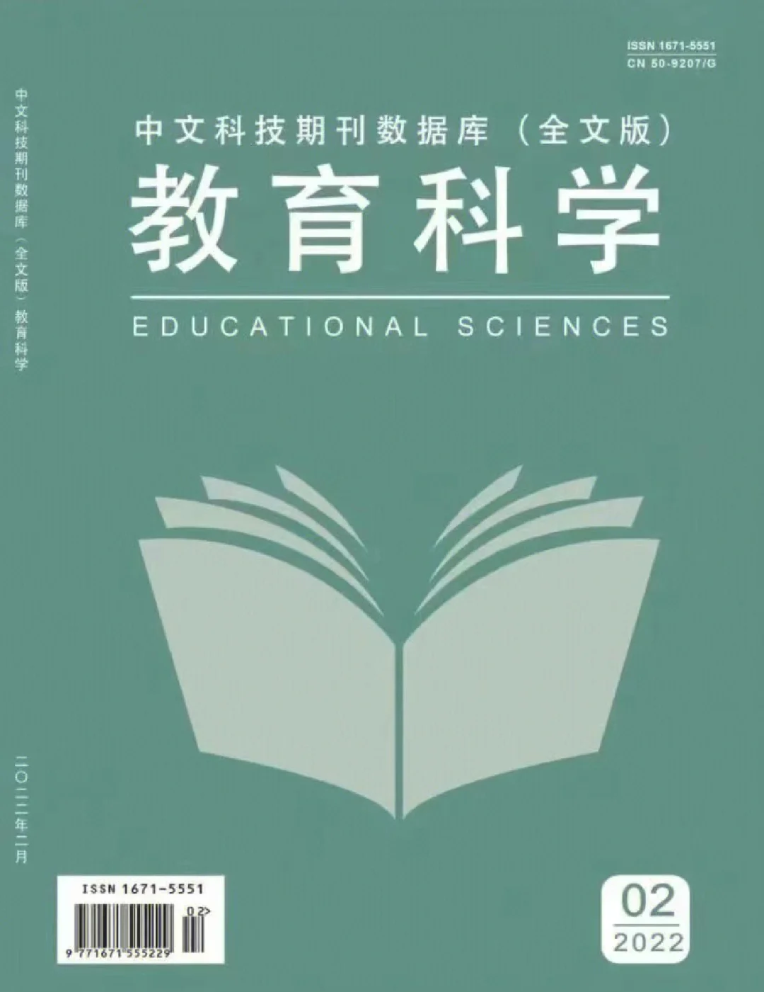 科技资讯杂志社刊号(科技资讯杂志社刊号是什么)下载