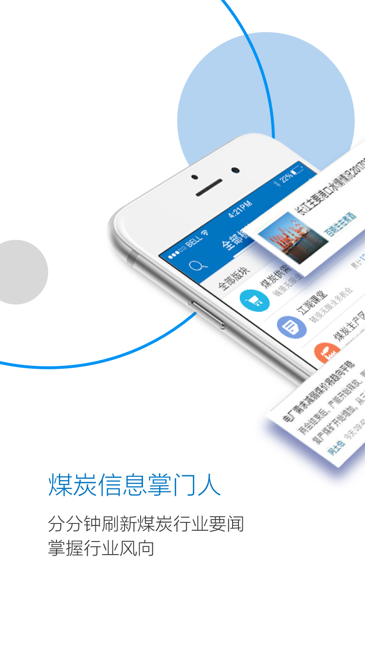 app科技资讯(最前沿的科技资讯app)下载