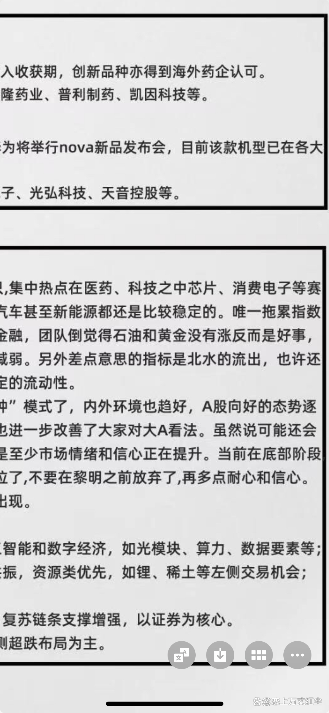 凯因科技最新资讯(凯因科技内部有问题吗)下载