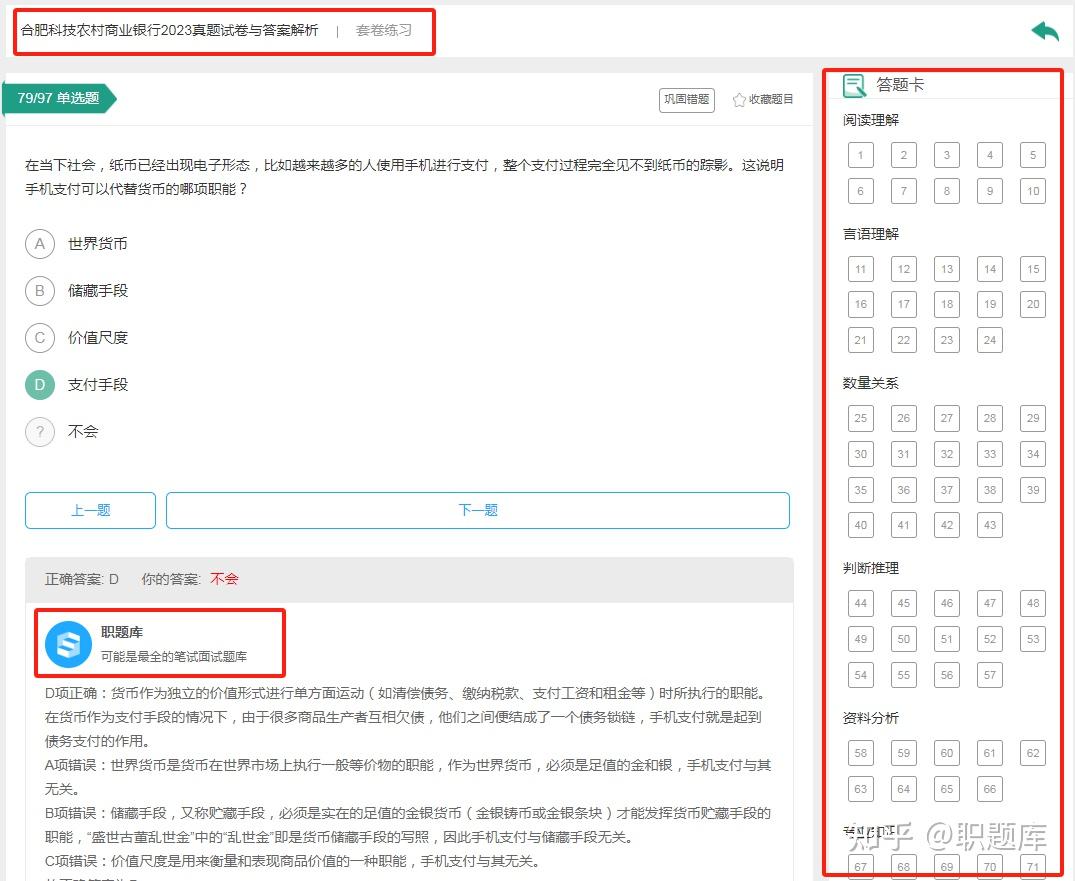 合肥科技农商行最新资讯(合肥科技农村商业银行网点分布图)下载