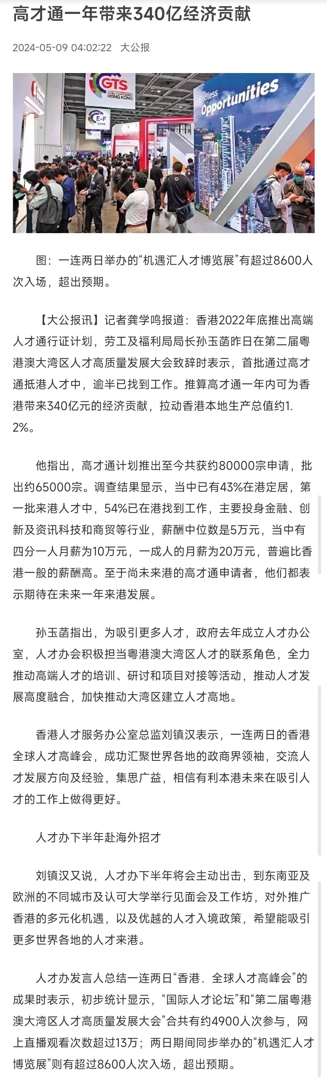 资讯科技与金融专业就业(资讯科技与金融专业就业前景)下载