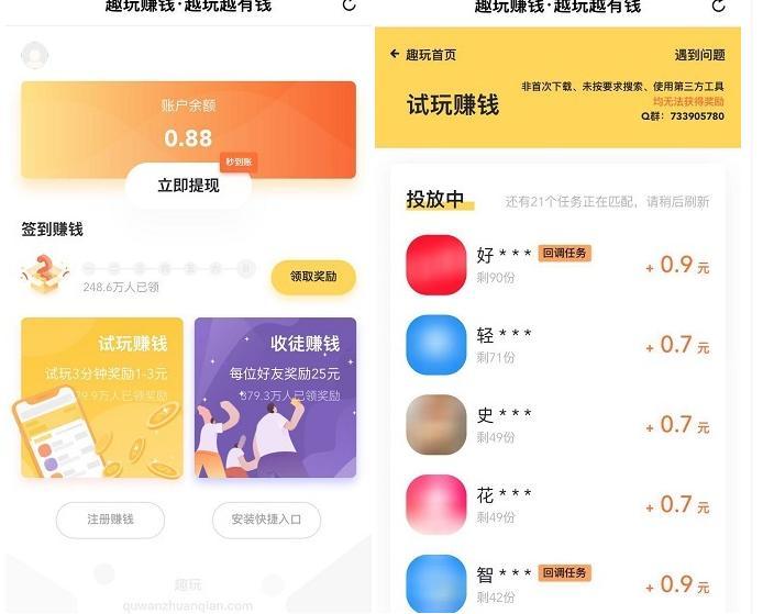 赚钱应用的正确下载方式(赚钱应用的正确下载方式是什么)下载