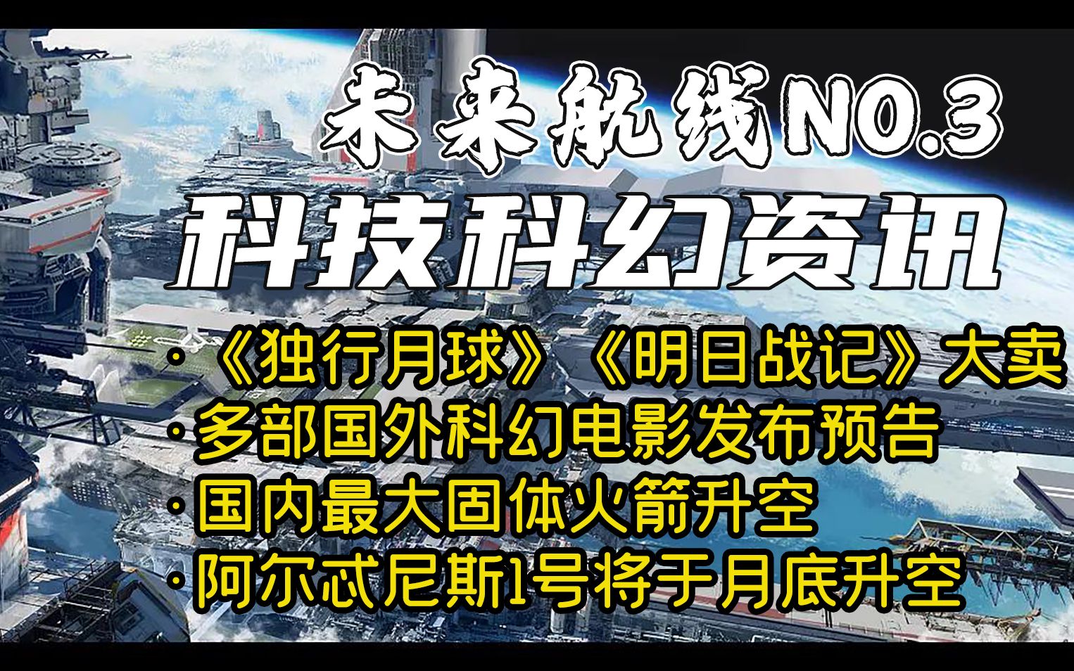 国外科技新资讯(国内外最新科技资讯)下载