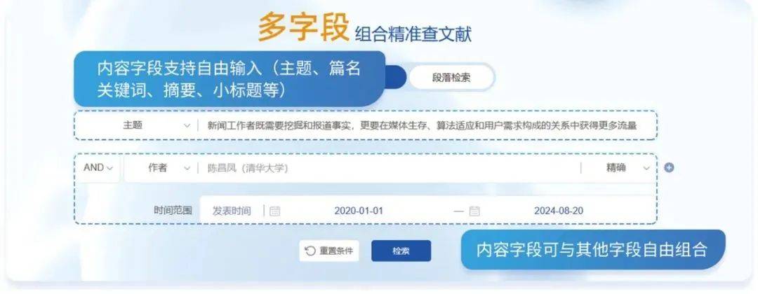 中国知网科技资讯(中国知网科研信息研究平台)下载