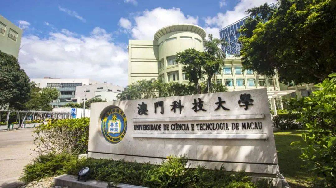 澳门理工大学资讯科技(澳门理工大学资讯科技怎么样)下载