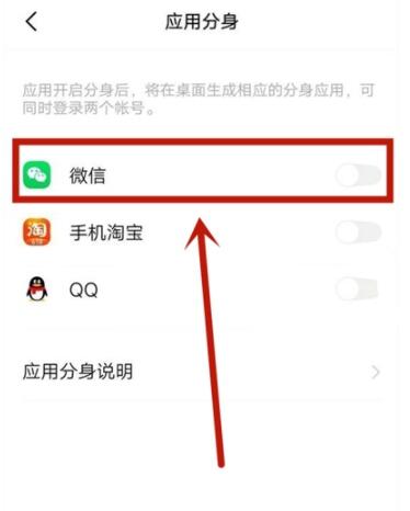 如何下载微信应用分身(如何下载微信应用分身功能)下载