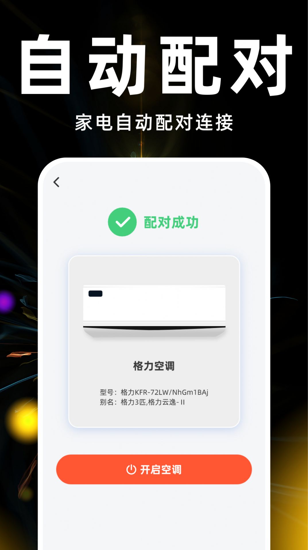 全能的应用下载软件(全能的应用下载软件是什么)下载