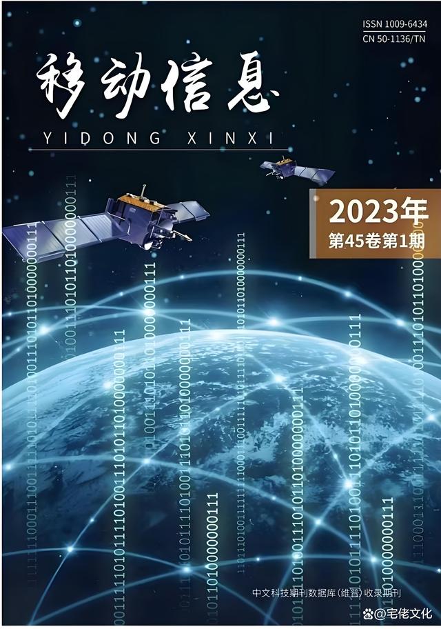 科技资讯期刊2018(科技资讯期刊2024年最新消息)下载