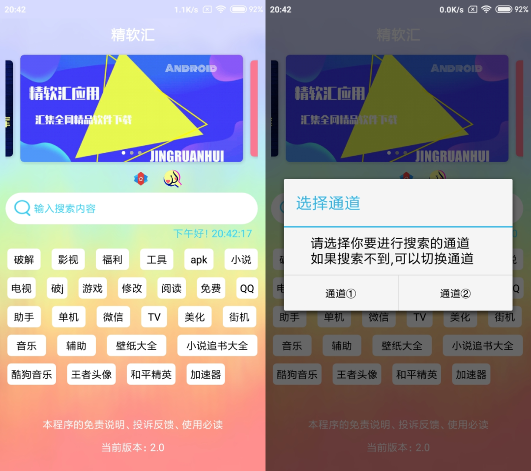 聚应用app的下载方法的简单介绍