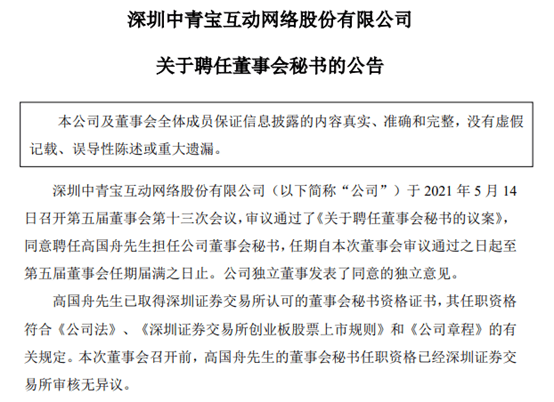 巨潮资讯光一科技股份(巨潮资讯网110022招募说明书)下载